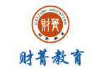 上海CPA注册会计师培训机构-上海财菁教育