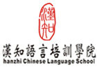 深圳韩语培训机构-深圳汉知语言培训学院