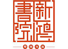 南京国画培训机构-南京新鸿书院