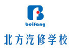 成都北方汽修学校