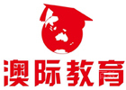 北京澳际留学
