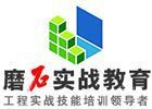 上海磨石教育