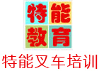 武汉职业技能培训机构-武汉特能教育