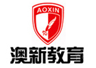 武汉雅思培训机构-武汉澳新教育