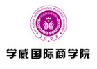 深圳MBA培训机构-深圳学威国际商学院