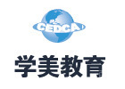 深圳学美留学