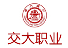 上海交大职业