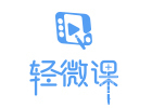 北京轻微课