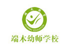 深圳端木幼师教育