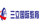 南京三立国际教育