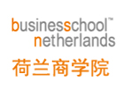 上海国际硕博培训机构-上海荷兰商学院