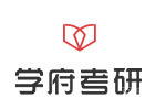成都学府考研