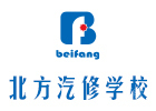 沈阳汽修培训机构-沈阳北方汽修培训学校