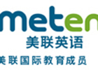 南京美联英语