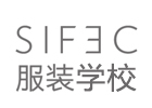 上海SIFEC服装学校