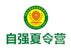 深圳自强军事夏令营