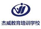 沈阳BIM应用工程师培训机构-沈阳杰威教育