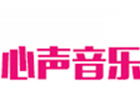 杭州心声音乐