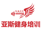 郑州亚斯健身教练培训学院