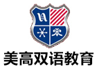 上海美高双语学校