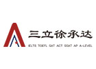 上海ACT培训机构-上海三立教育徐承达课程