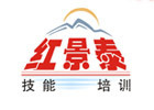 成都红景泰餐饮技能培训学校