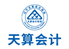 沈阳财务会计/建筑工程培训机构-沈阳天算会计
