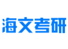 南京海文考研