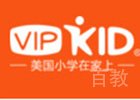 南京VIPKID