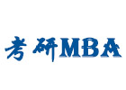 重庆考研MBA