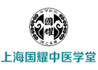上海针灸培训机构-上海国耀中医