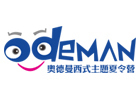 南京奥德曼夏令营
