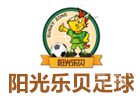 北京阳光乐贝足球俱乐部