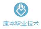 武汉职业技能培训机构-武汉康本护理培训中心