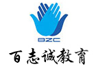 北京教师资格证培训机构-北京百志诚教育