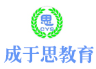 郑州日语培训机构-郑州成于思教育