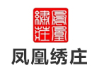 北京刺绣凤凰绣庄
