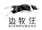 北京边牧汪