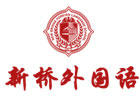 北京韩语培训机构-北京新桥外国语高中学校