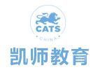 上海剑桥文理学校中国中心CATS China