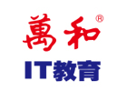南京电脑IT培训机构-南京万和教育