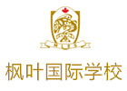 武汉枫叶国际学校