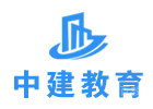 福州中建教育