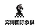 广州弈博国际象棋