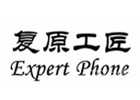 北京复原工匠手机维修