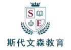 上海斯代文森国际学校