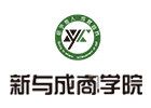 北京新与成培训