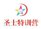 北京圣士军威军事特训营