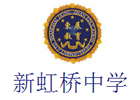 上海新虹桥国际中学