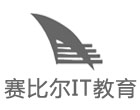 武汉网页设计培训机构-武汉赛比尔电脑设计学校